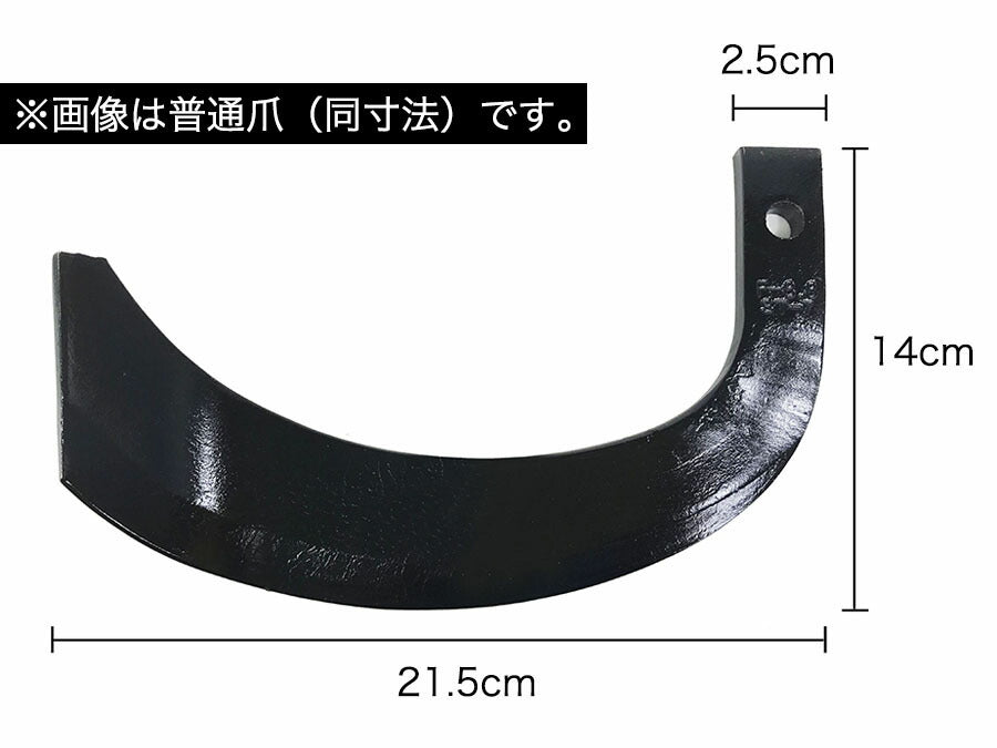 福農産業 トラクター爪 偏芯爪 右 グリーン