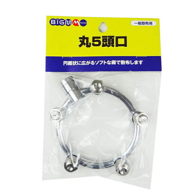 送料込み新品丸山製作所BIGMDLマルヤマノズル噴霧器防除機パーツアクセサリー 丸山製作所 アルティ畦畔ノズル 20型 633719 噴霧器用 動噴用 パーツ