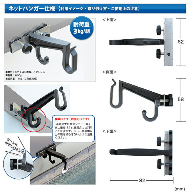 ネットハンガー 2個入