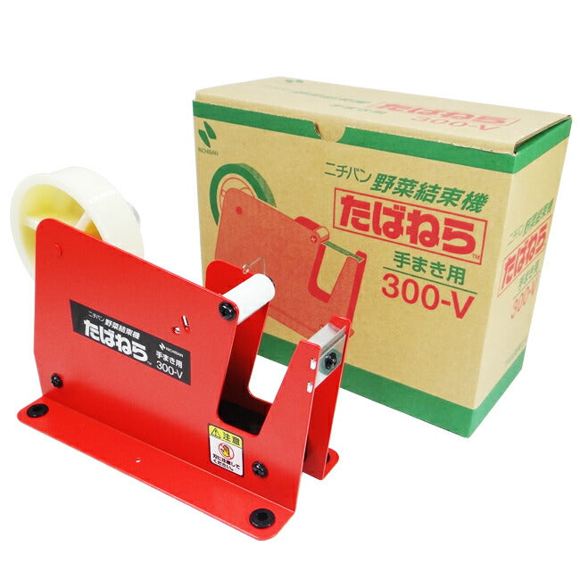 NICHIBAN 野菜結束機 たばねら 300-V 手まき用 – マルトヨコーポレーション